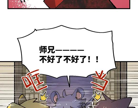 《哑舍动物园》第九十三章 第16页