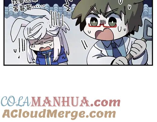《哑舍动物园》第九十四章 第21页