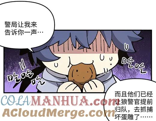 《哑舍动物园》第九十四章 第3页