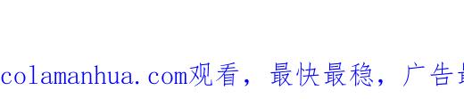 《哑舍动物园》第九十四章 第24页