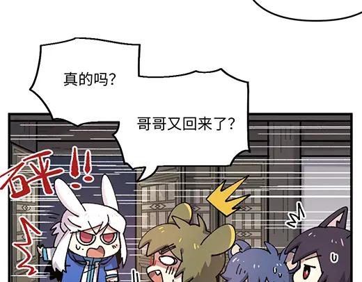 《哑舍动物园》第九十四章 第4页