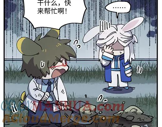 《哑舍动物园》第九十四章 第15页