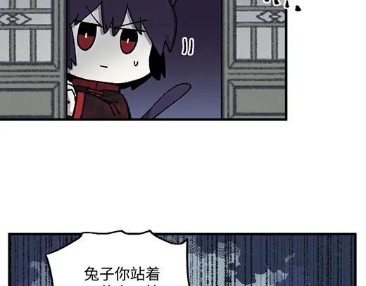《哑舍动物园》第九十四章 第14页