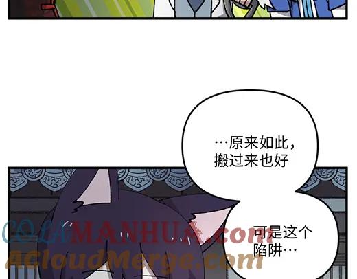 《哑舍动物园》第九十四章 第19页