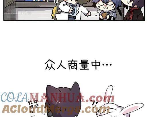《哑舍动物园》第九十四章 第5页