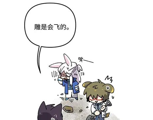 《哑舍动物园》第九十四章 第22页