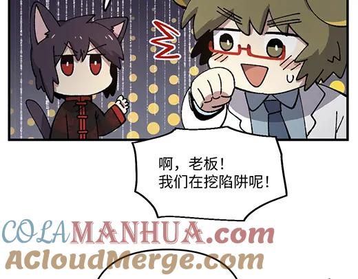 《哑舍动物园》第九十四章 第17页