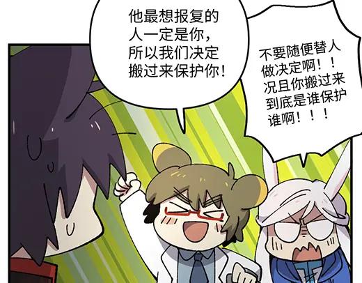 《哑舍动物园》第九十四章 第18页