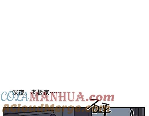 《哑舍动物园》第九十四章 第11页