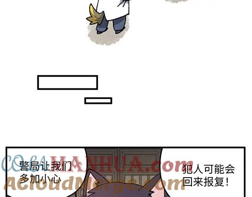 《哑舍动物园》第九十四章 第7页