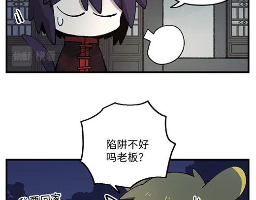 《哑舍动物园》第九十四章 第20页