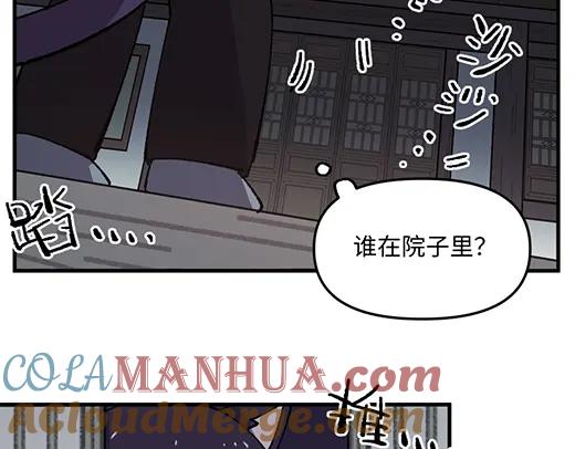 《哑舍动物园》第九十四章 第13页