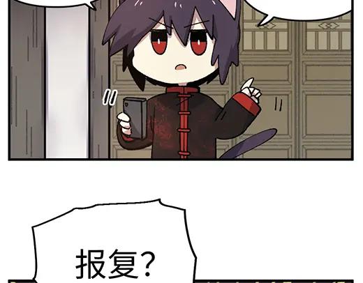 《哑舍动物园》第九十四章 第8页