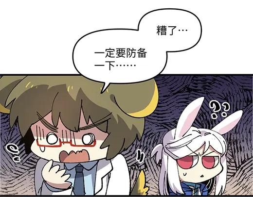 《哑舍动物园》第九十四章 第10页