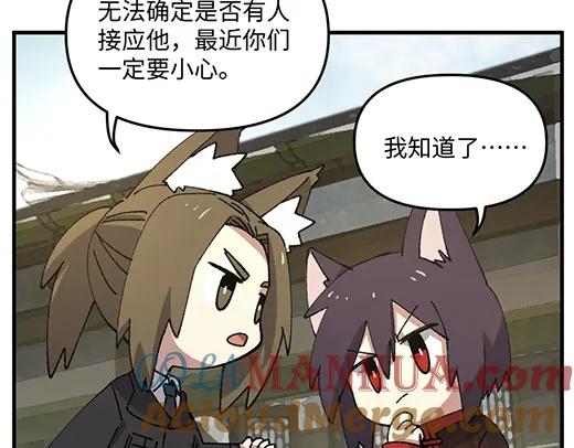 《哑舍动物园》第九十五章 第5页