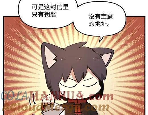 《哑舍动物园》第九十五章 第23页