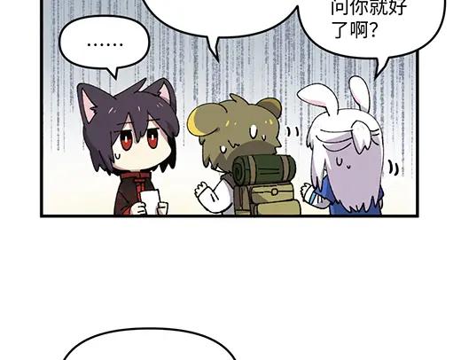 《哑舍动物园》第九十五章 第22页
