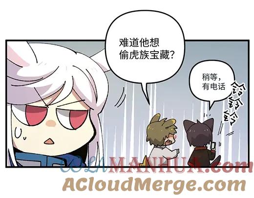 《哑舍动物园》第九十五章 第13页