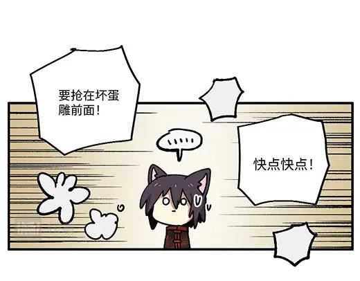 《哑舍动物园》第九十五章 第18页