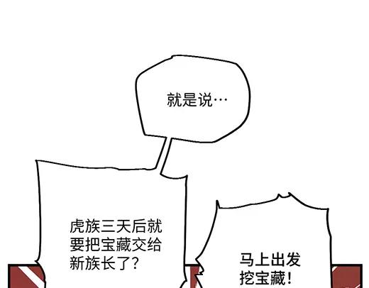 《哑舍动物园》第九十五章 第16页