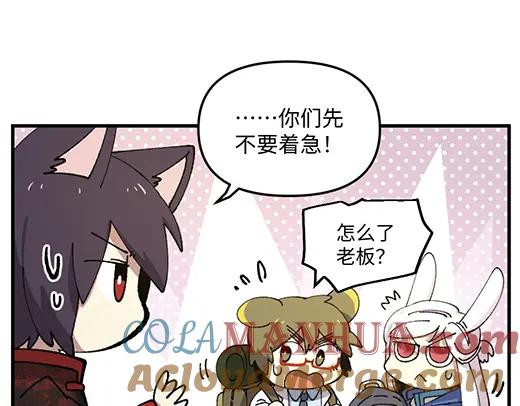 《哑舍动物园》第九十五章 第19页