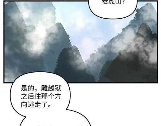 《哑舍动物园》第九十五章 第4页