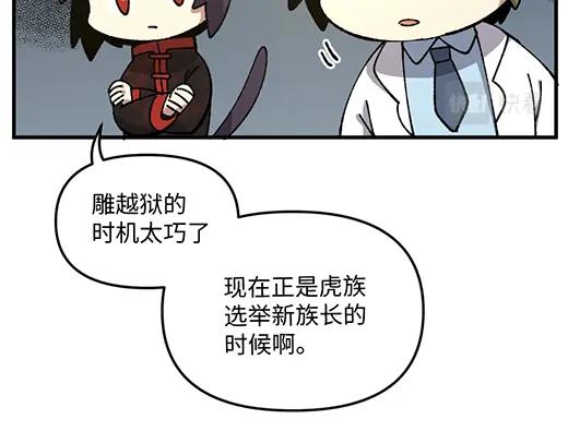 《哑舍动物园》第九十五章 第12页
