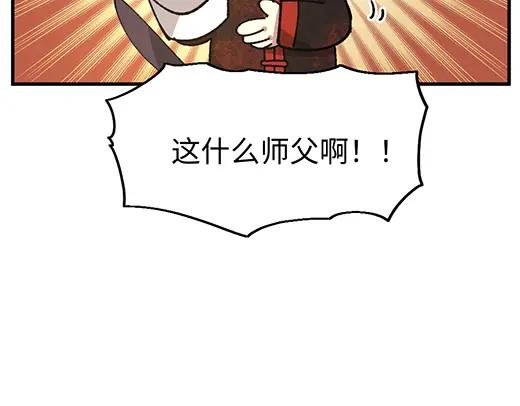 《哑舍动物园》第九十五章 第24页