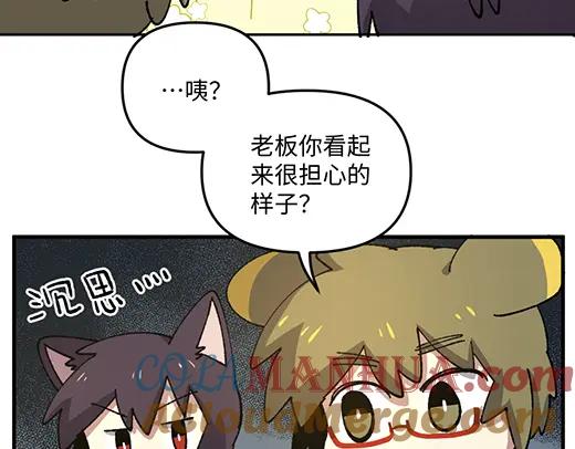 《哑舍动物园》第九十五章 第11页