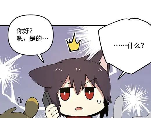 《哑舍动物园》第九十五章 第14页