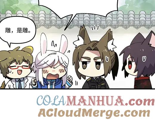 《哑舍动物园》第九十五章 第7页
