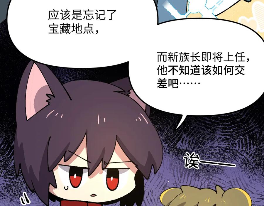 《哑舍动物园》第九十六章 第14页