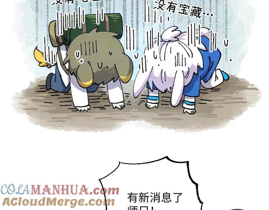 《哑舍动物园》第九十六章 第3页