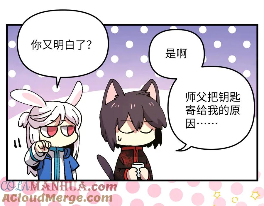 《哑舍动物园》第九十六章 第11页