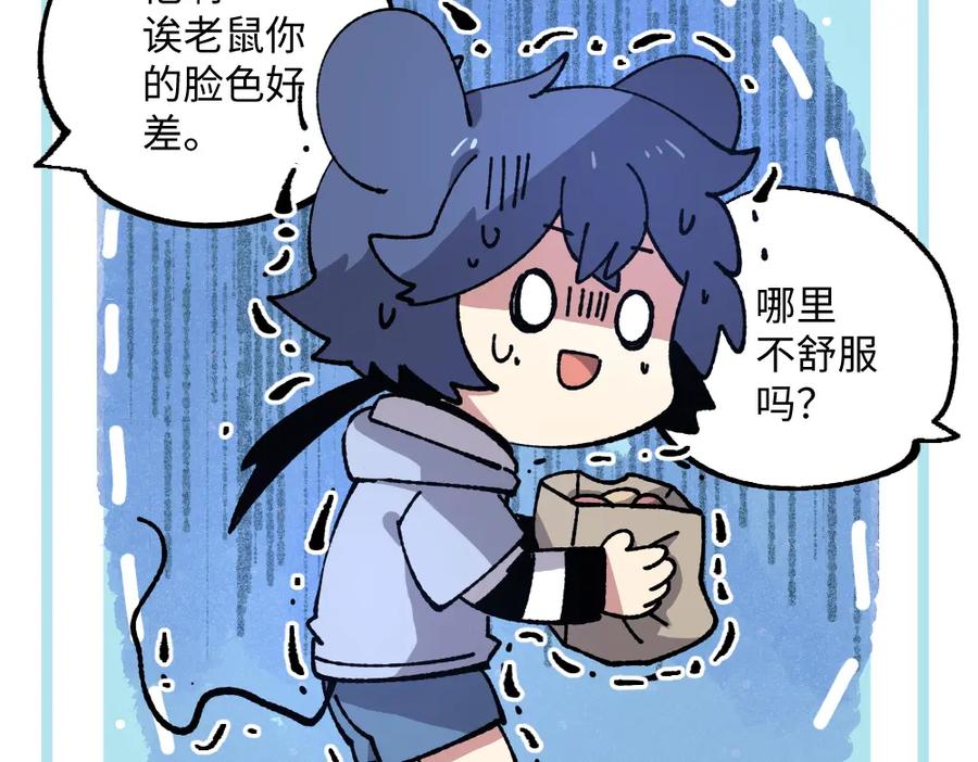 《哑舍动物园》第九十六章 第18页