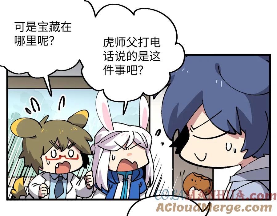 《哑舍动物园》第九十六章 第7页