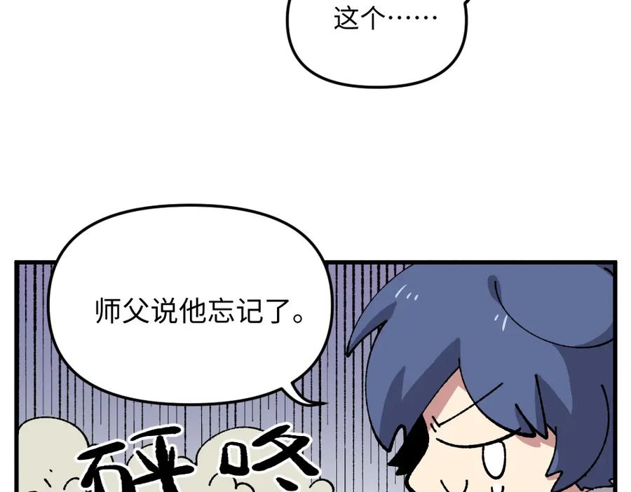 《哑舍动物园》第九十六章 第8页