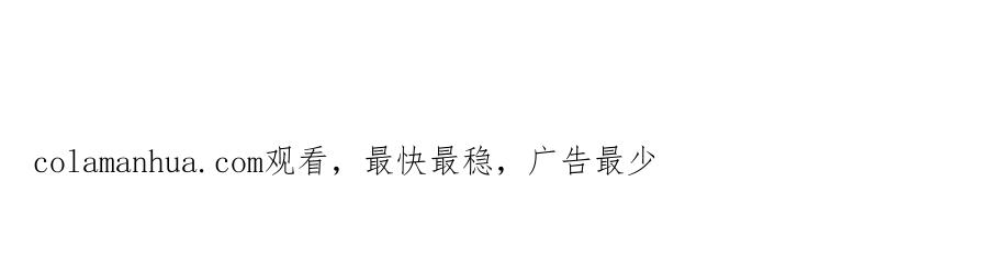 《哑舍动物园》第九十六章 第20页