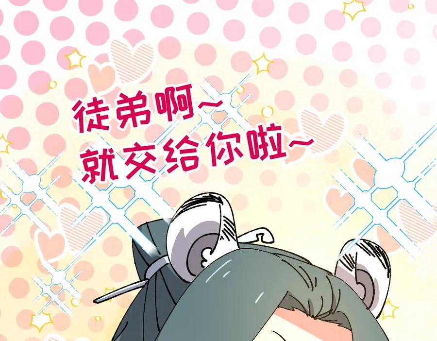 《哑舍动物园》第九十六章 第12页