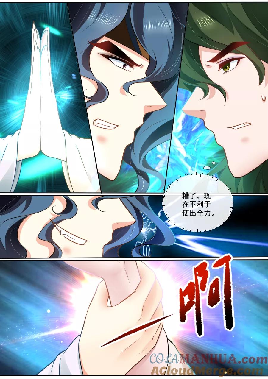 魔妃嫁到 第114话 二王争女 第3页