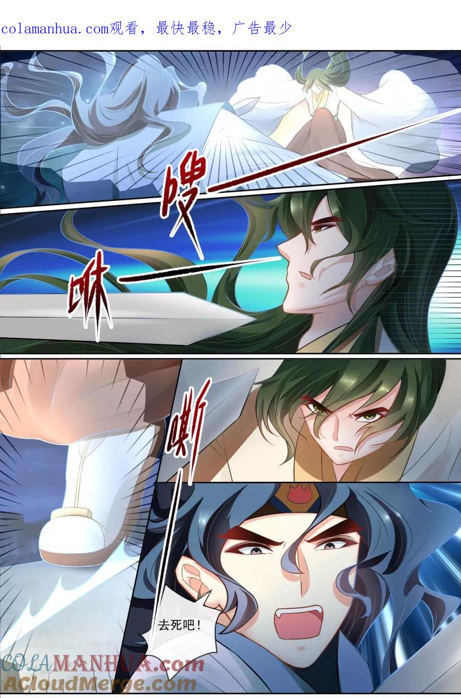 魔妃嫁到 第126话 孩子的父亲 第1页