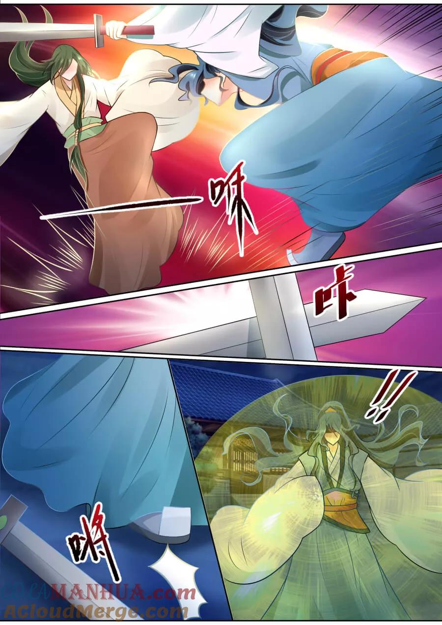 魔妃嫁到 第126话 孩子的父亲 第2页