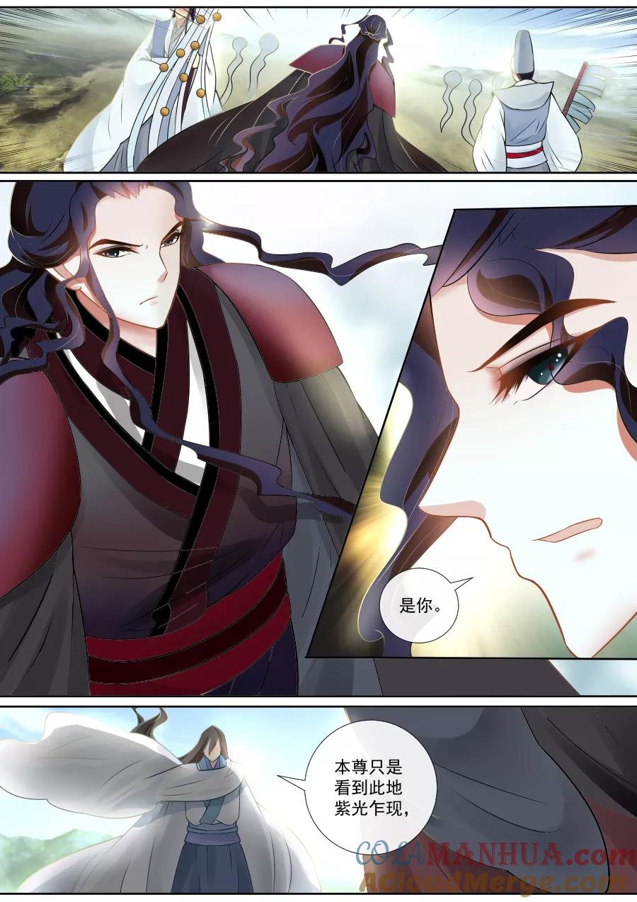 魔妃嫁到 第128话 激烈争执 第2页
