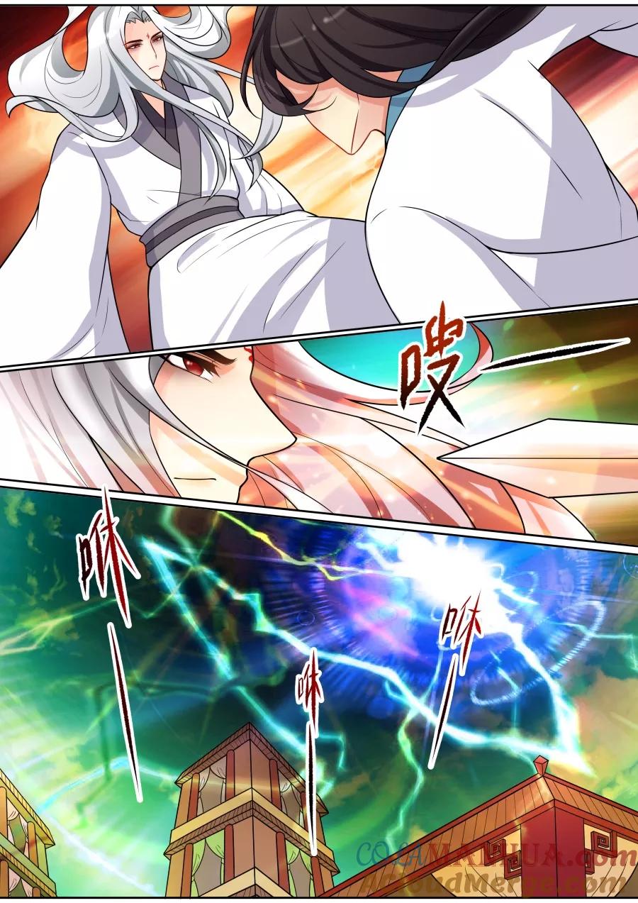 魔妃嫁到 第131话 争夺 第3页