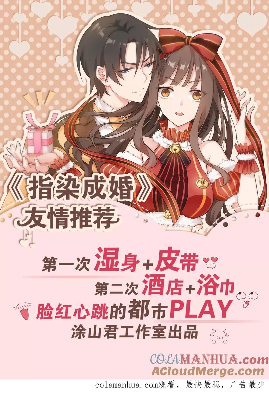 魔妃嫁到 第133话 仙身被废 第8页