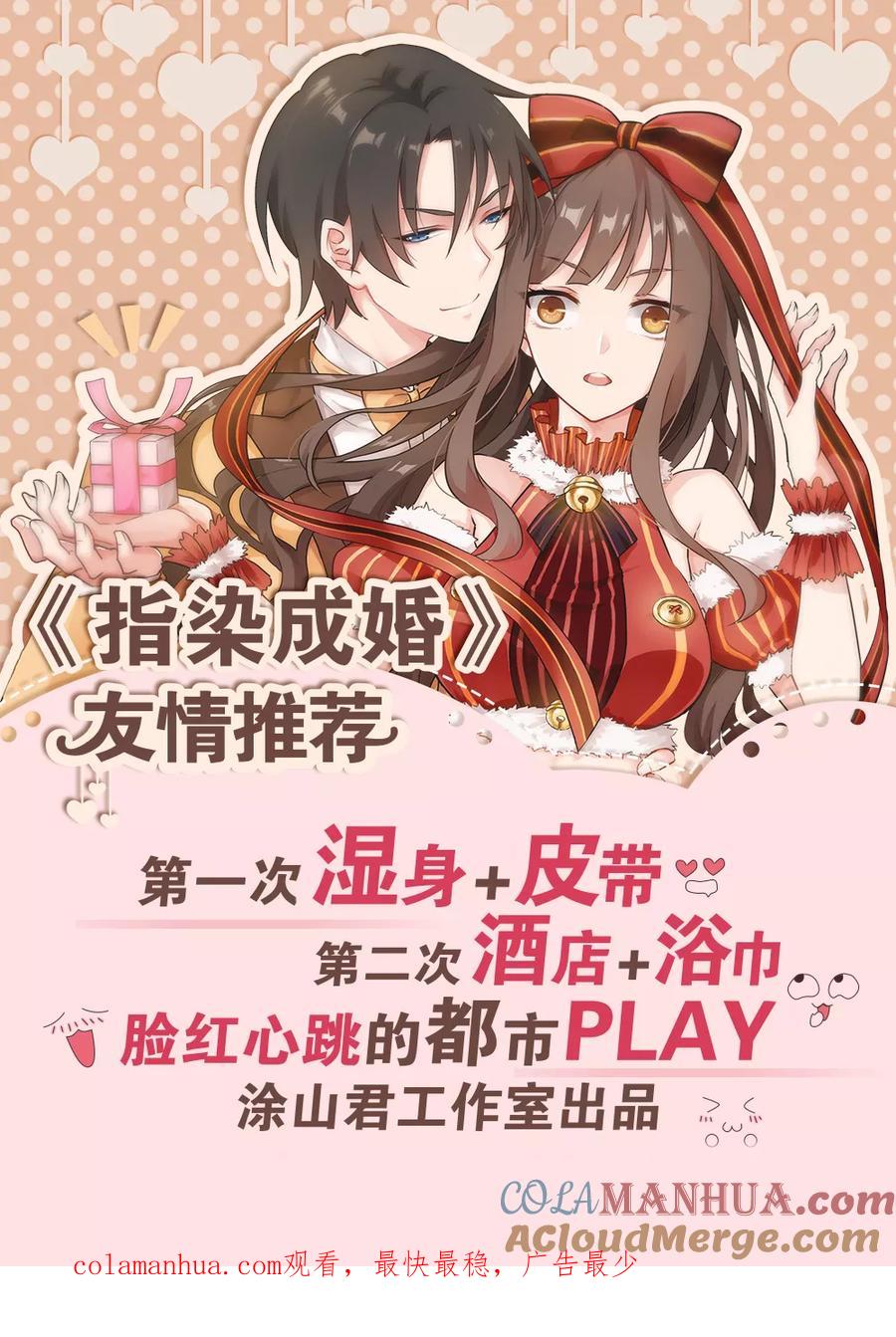 魔妃嫁到 第135话 身受重伤 第8页