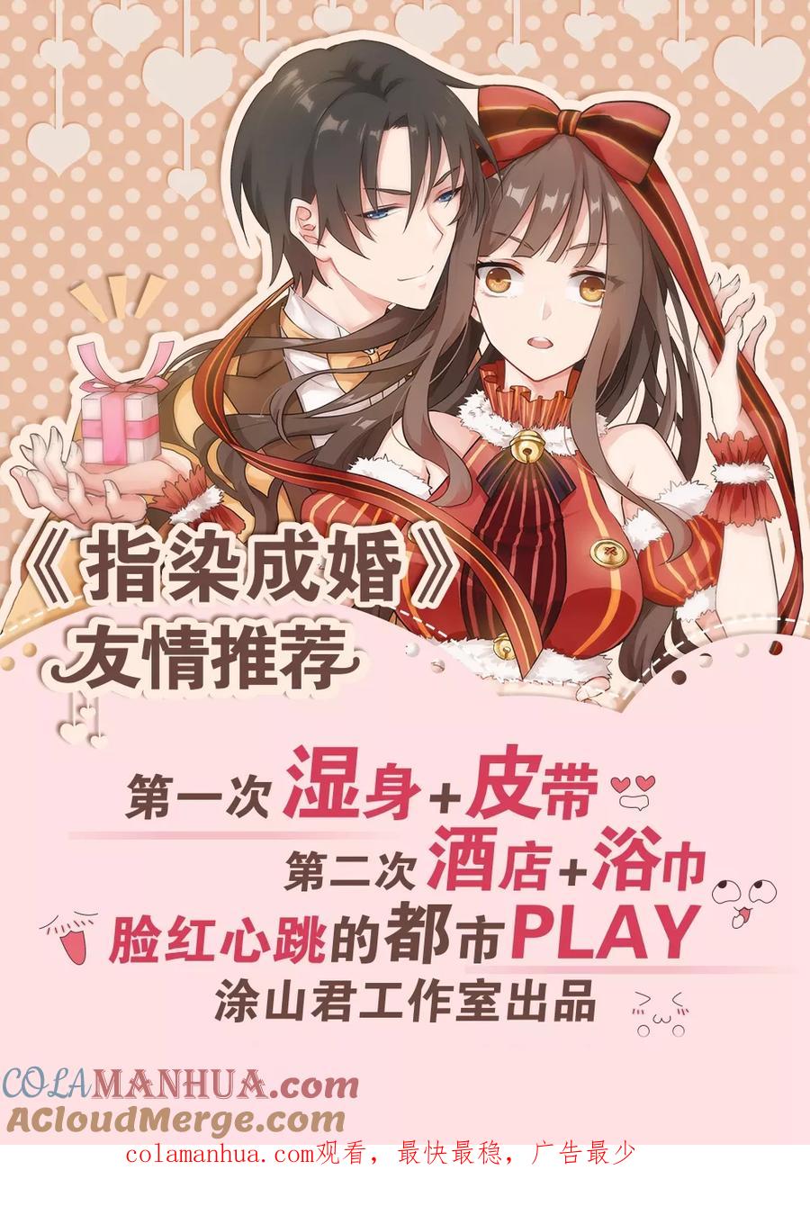 魔妃嫁到 第136话 绯儿被掳 第7页