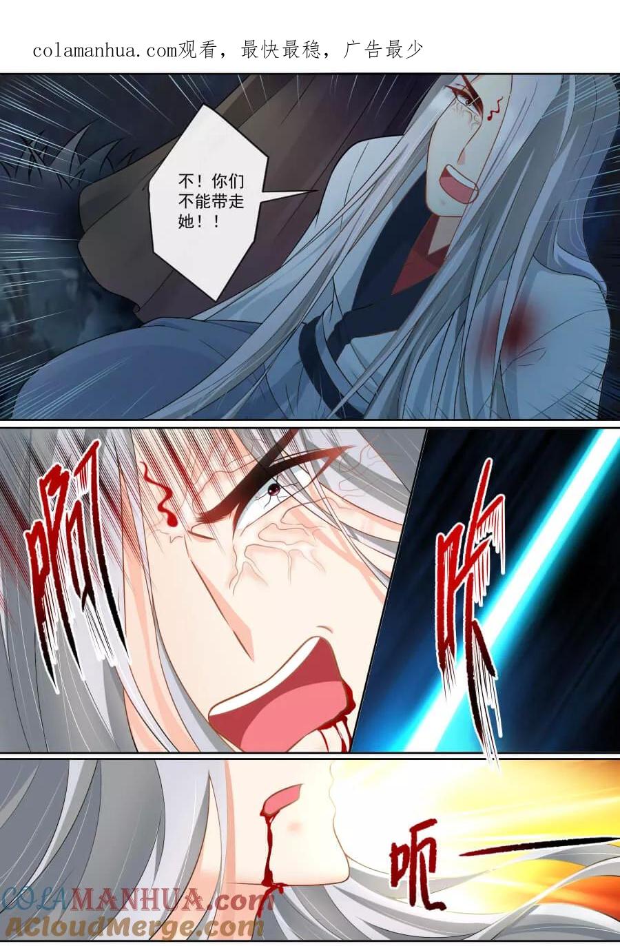 魔妃嫁到 第137话 担忧连连 第1页