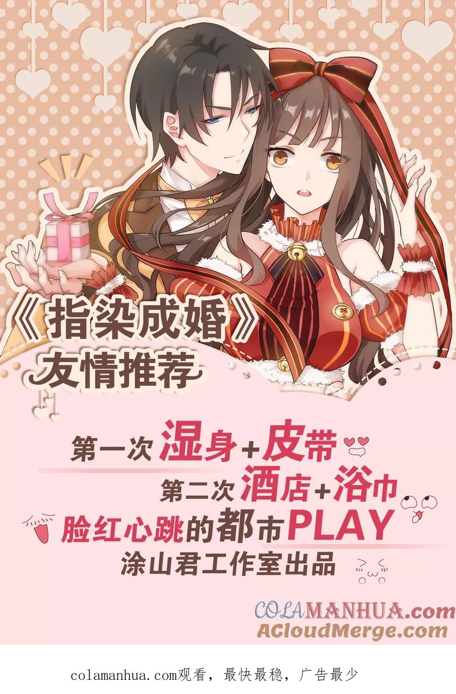 魔妃嫁到 第137话 担忧连连 第8页
