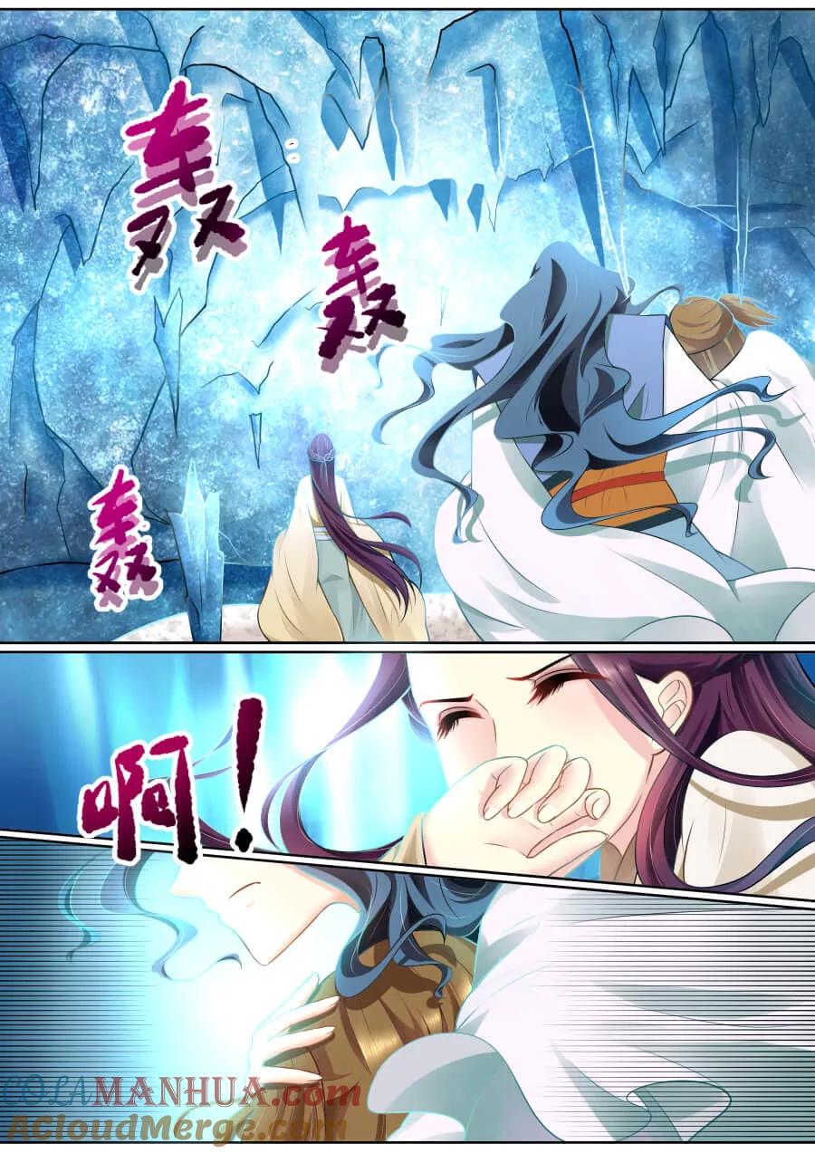 魔妃嫁到 第96话 危机 第5页